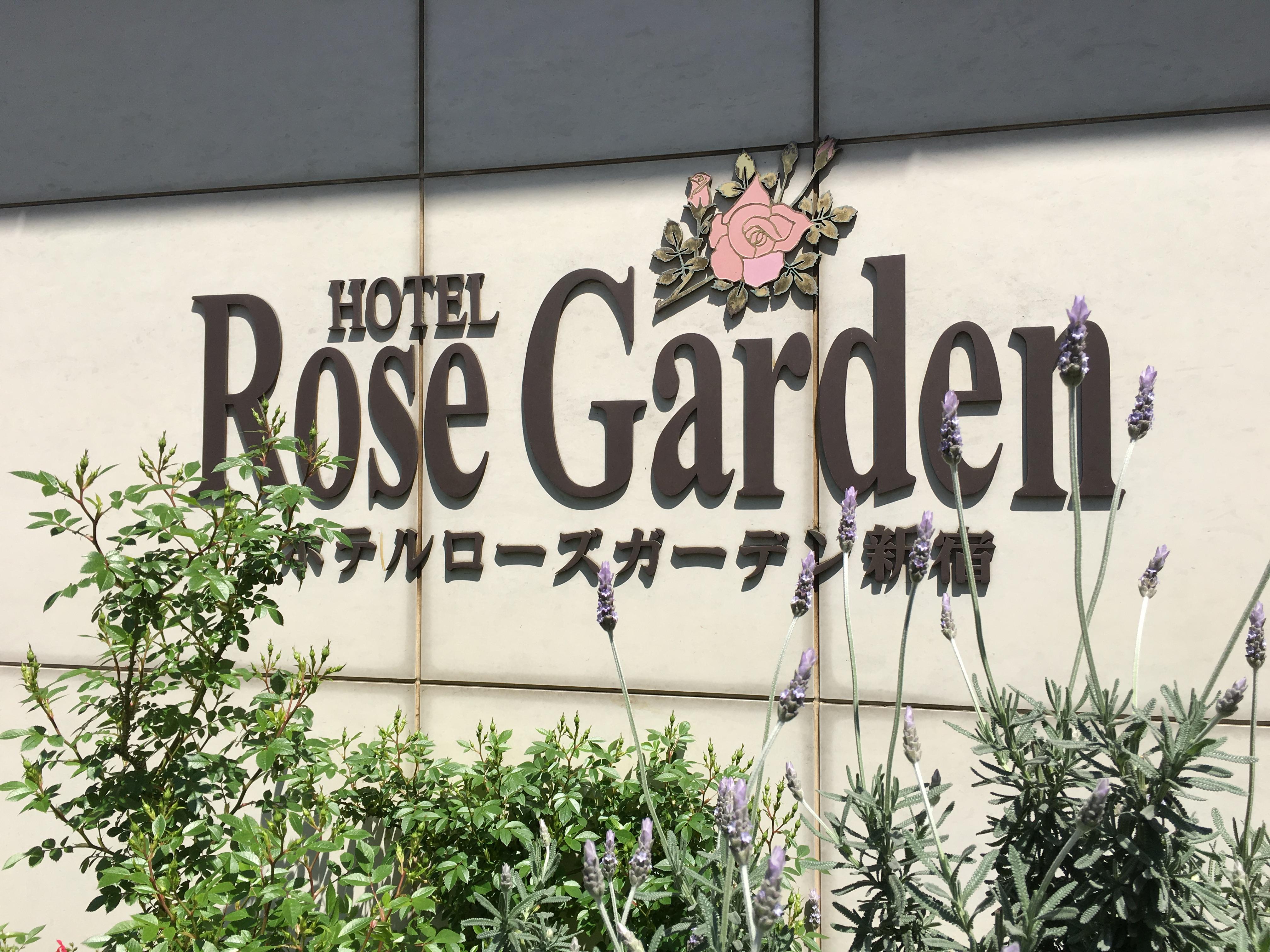 Hotel Rose Garden Shinjuku Tokio Exterior foto